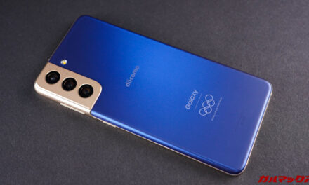 La edición olímpica del Galaxy S21 de Samsung se ve hermosa en la vida real