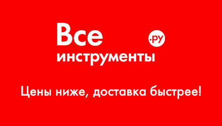 ВсеИнструменты.ру – Apps on Google Play